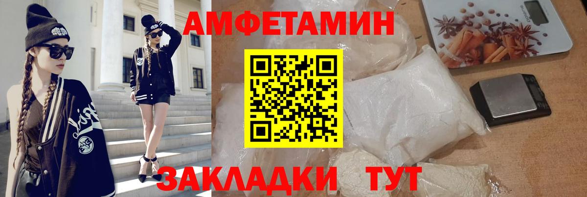 АМФЕТАМИН VHQ  Amphetamine  Ухта  Вход с VPN 