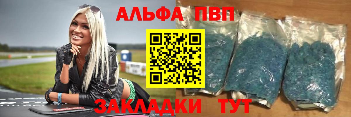 Alfa_PVP крисы CK  A-PVP крисы CK  A PVP  Ухта  Вход с VPN 