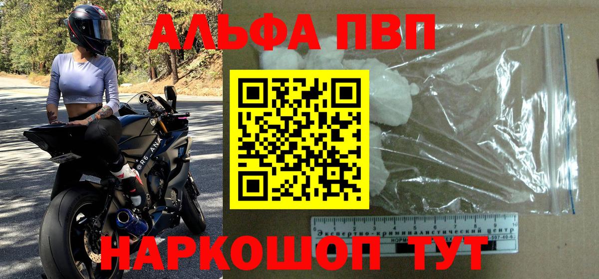 Alfa_PVP мука Ухта