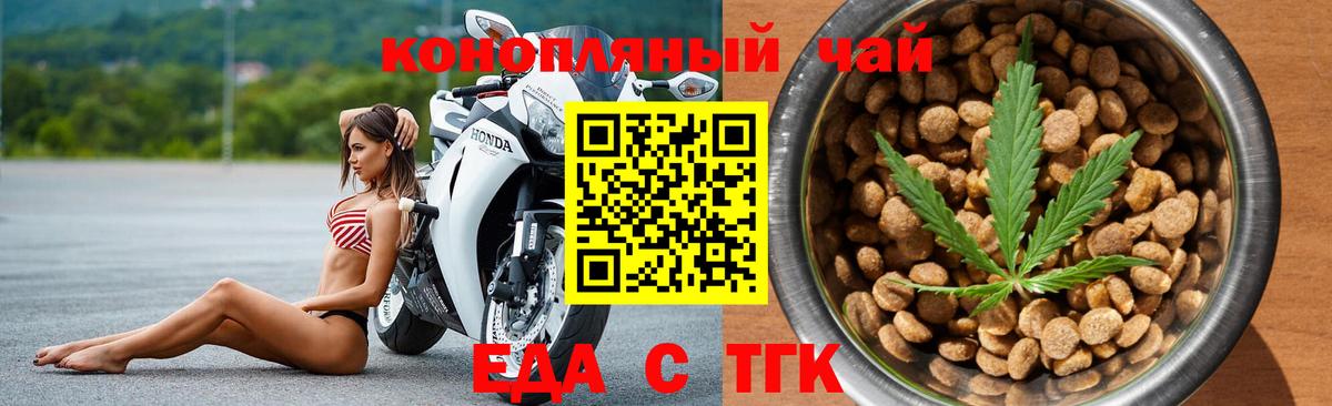 Cannafood марихуана  Вход с VPN  Ухта 