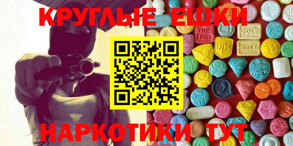 Ecstasy  Экстази MDMA  Вход с VPN  ОМГ ОМГ ONION  Ухта  Экстази круглые 