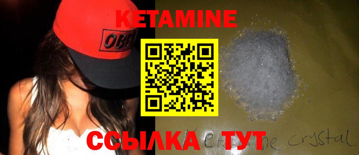 Кетамин ketamine  Вход с VPN  Ухта  Кетамин ketamine 