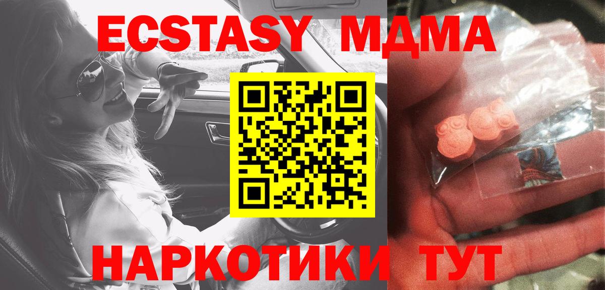 МДМА кристаллы Ухта