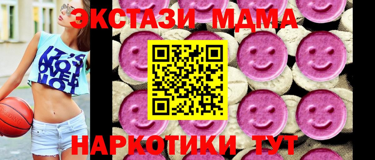 MDMA  Вход с VPN  Ухта  МДМА кристаллы  MDMA Molly 