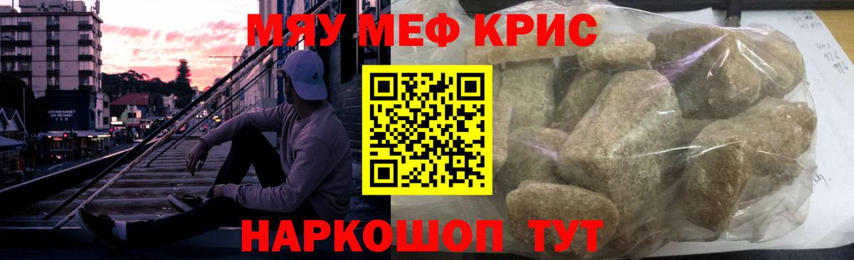 Меф  МЕФ кристаллы  Мефедрон кристаллы  МЯУ-МЯУ  Ухта  Вход с VPN 
