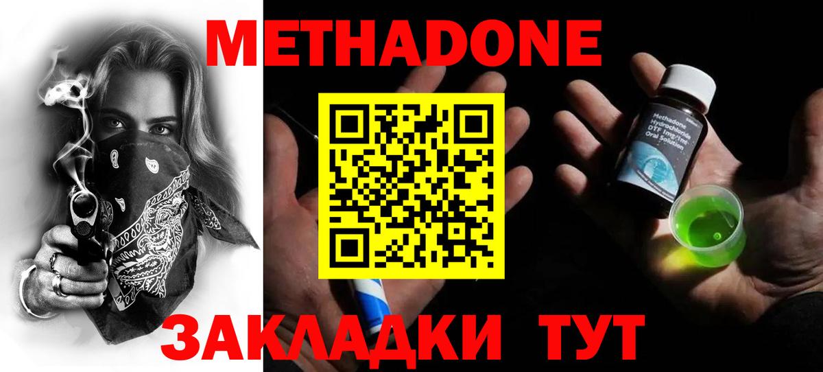 Метадон белоснежный  Вход с VPN  Ухта  МЕТАДОН VHQ 