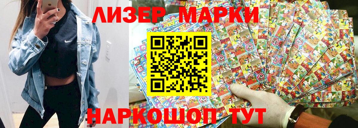 Марки N-bome 1,8мг  Вход с VPN  Ухта 
